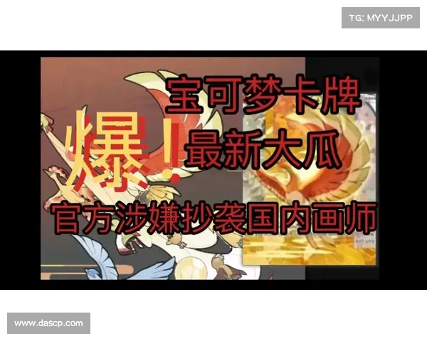 阿莫林战术板恶搞瞬间被PS成宝可梦抽卡图引热议 阿莫林战术板恶搞瞬间被PS成宝可梦抽卡图引热议