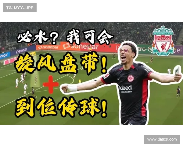 安菲尔德传球精华:埃基蒂克全场表现剪辑 安菲尔德传球精华:埃基蒂克全场表现剪辑